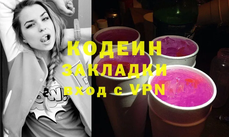 цена наркотик  Костерёво  Кодеин Purple Drank 